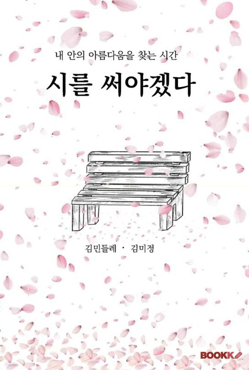 시를 써야겠다