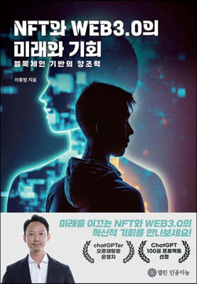 NFT WEB3.0 ̷ ȸ