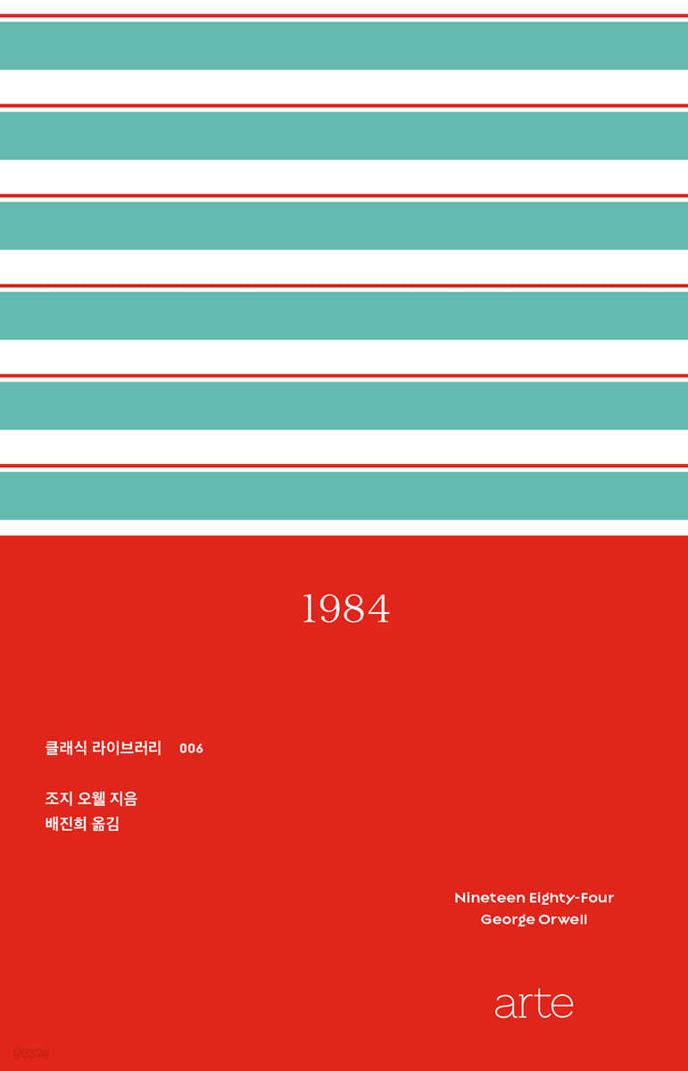 1984