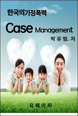 ѱǰ Case Management