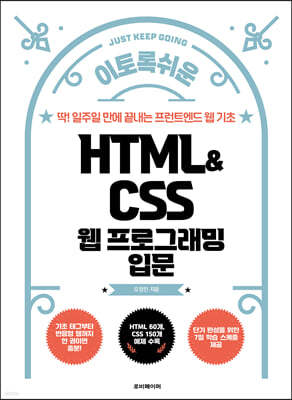 HTML&CSS  α׷ Թ