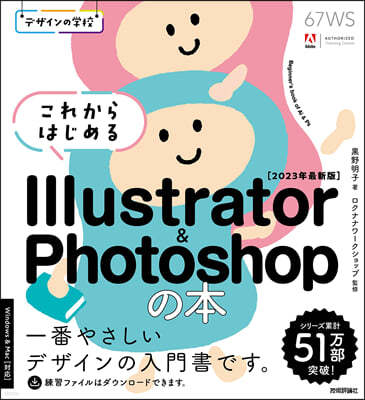 ǫ 쪫Ϫ Illustrator & Photoshop 2023Ҵ