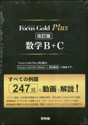 FocusGoldPl B+C 