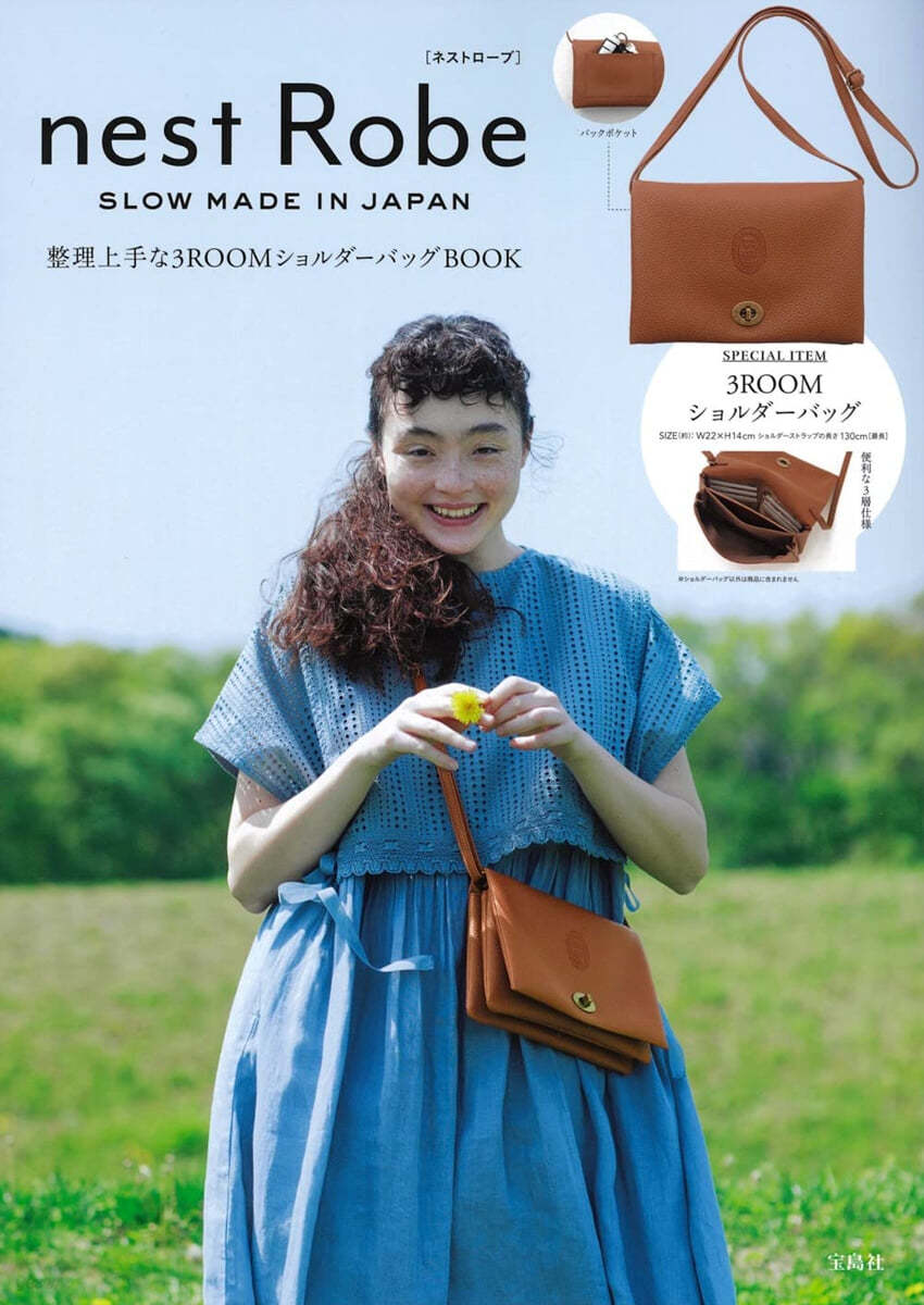 nest Robe 整理上手な3ROOMショルダ-バッグ BOOK