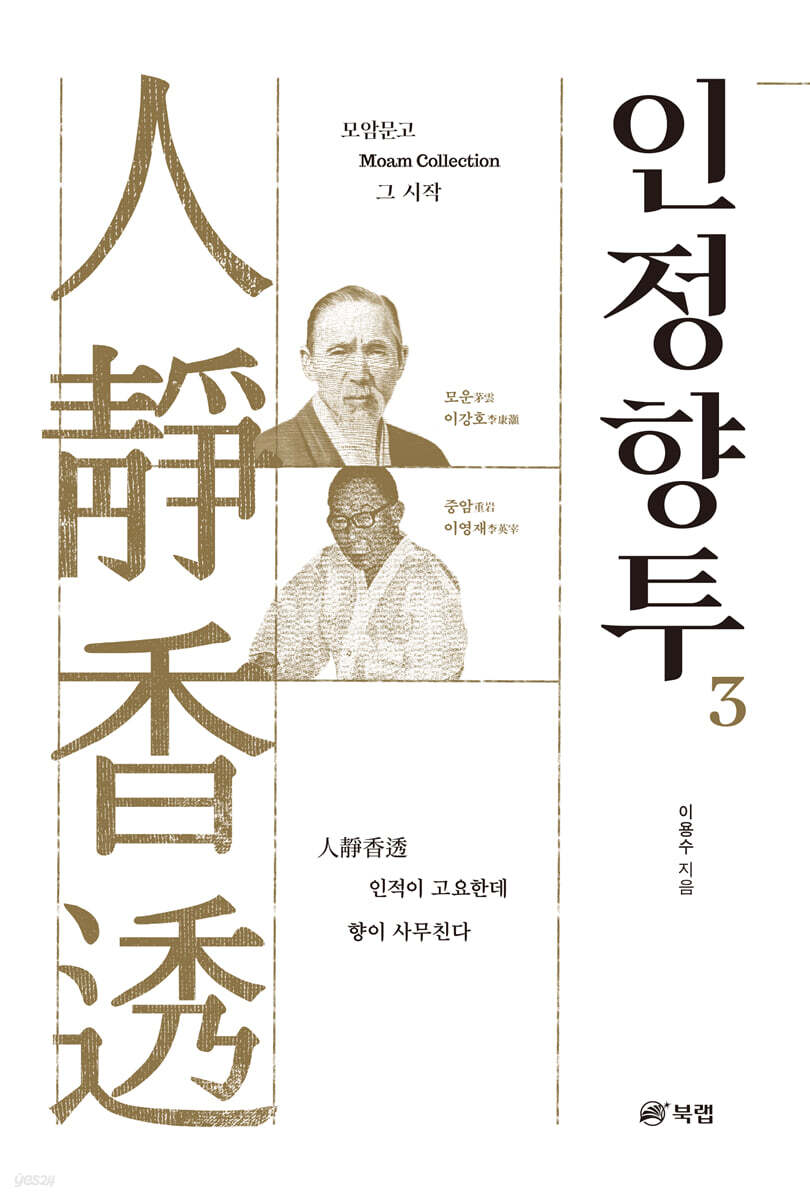 인정향투 3