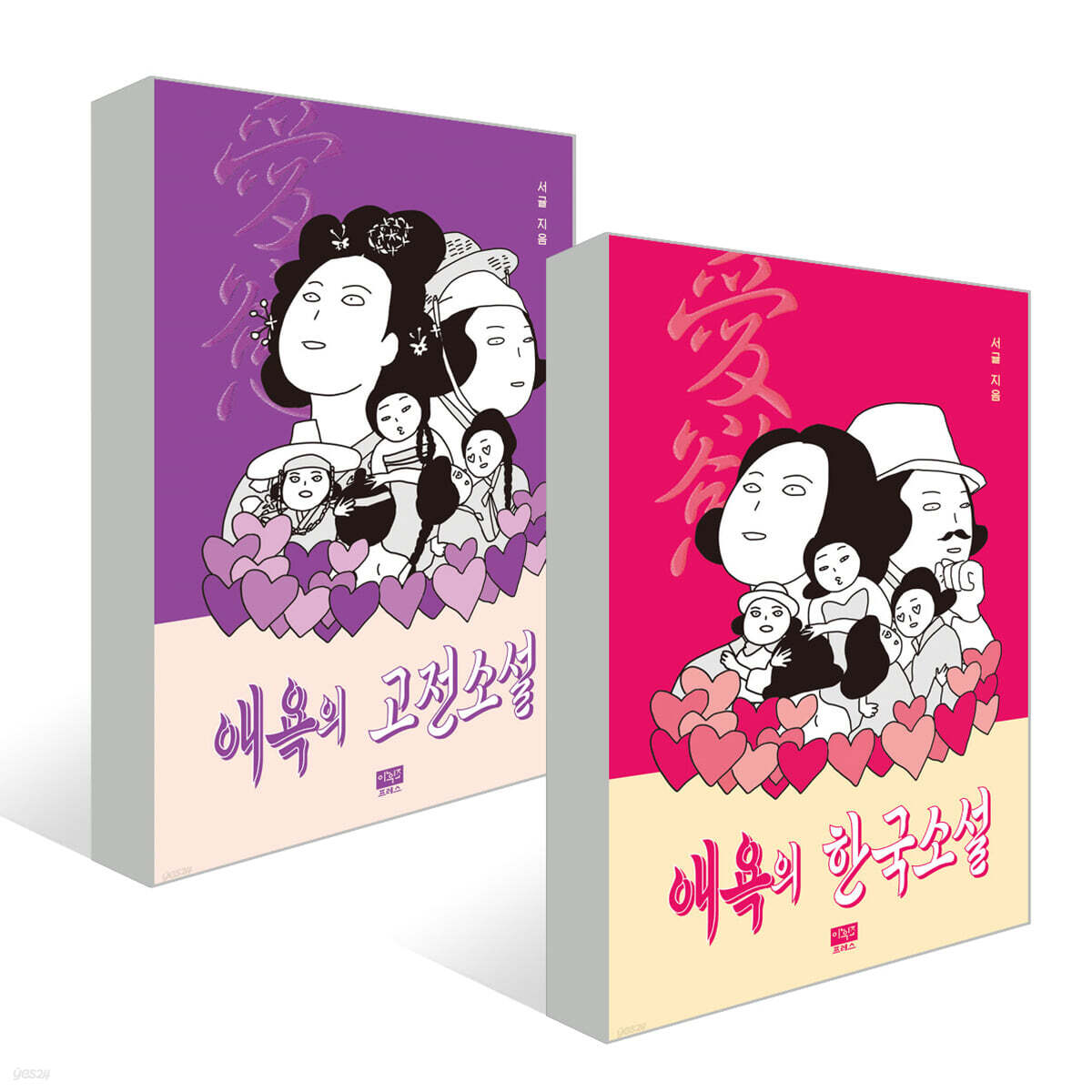 애욕의 고전소설+애욕의 한국소설 세트