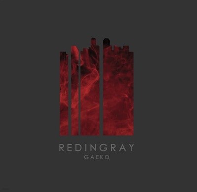 개코 -  1집 REDINGRAY [2CD]