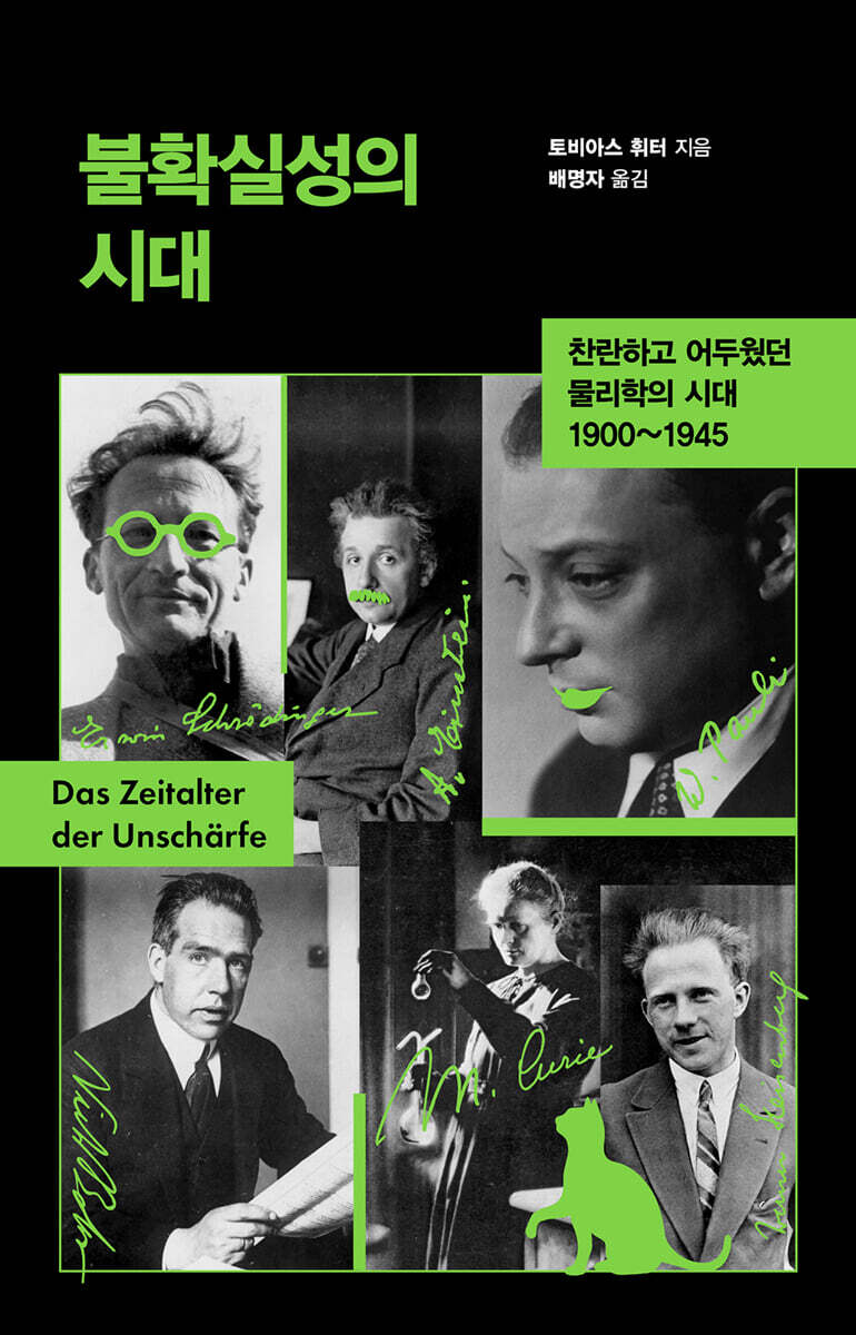 불확실성의 시대