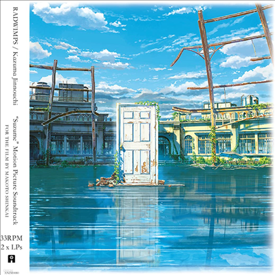 Radwimps & Kazuma Jinnouchi - Suzume ( ܼ) (Soundtrack)(CD)