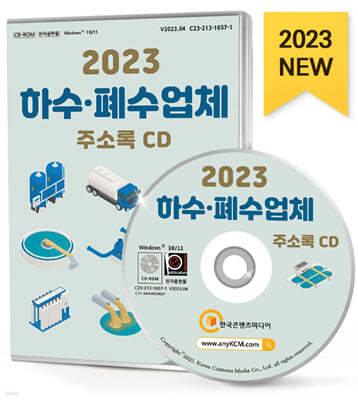 2023 ϼ·ü ּҷ CD