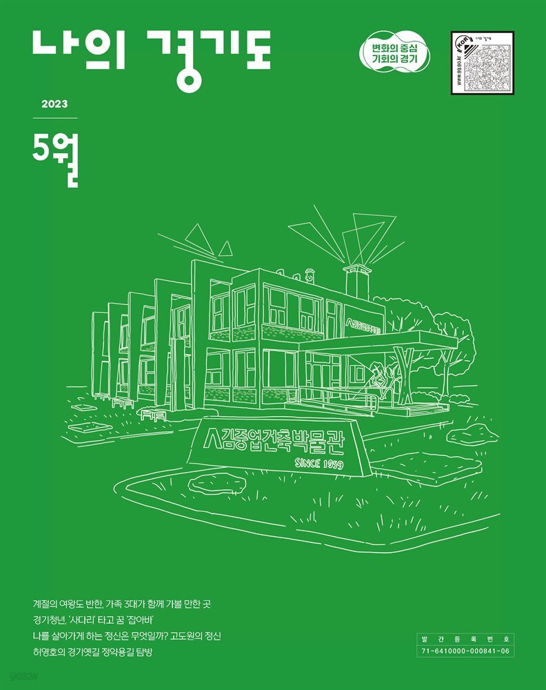[전자책] 나의 경기도 5월 - 예스24 [전자책]나의 경기도 5월 - 예스24