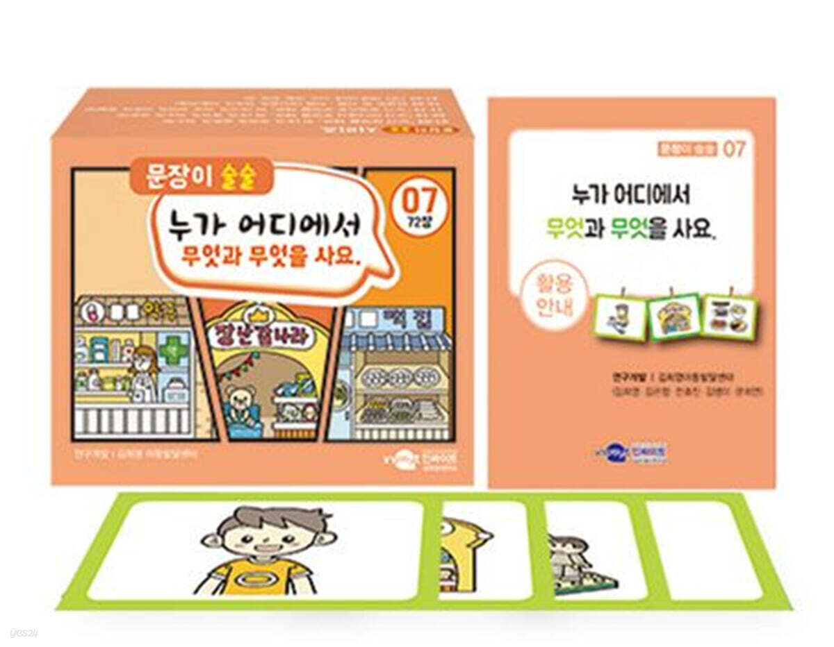 문장이 술술 7