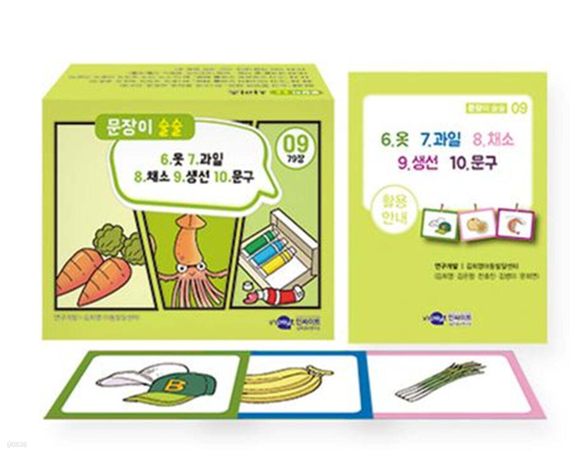 문장이 술술 9