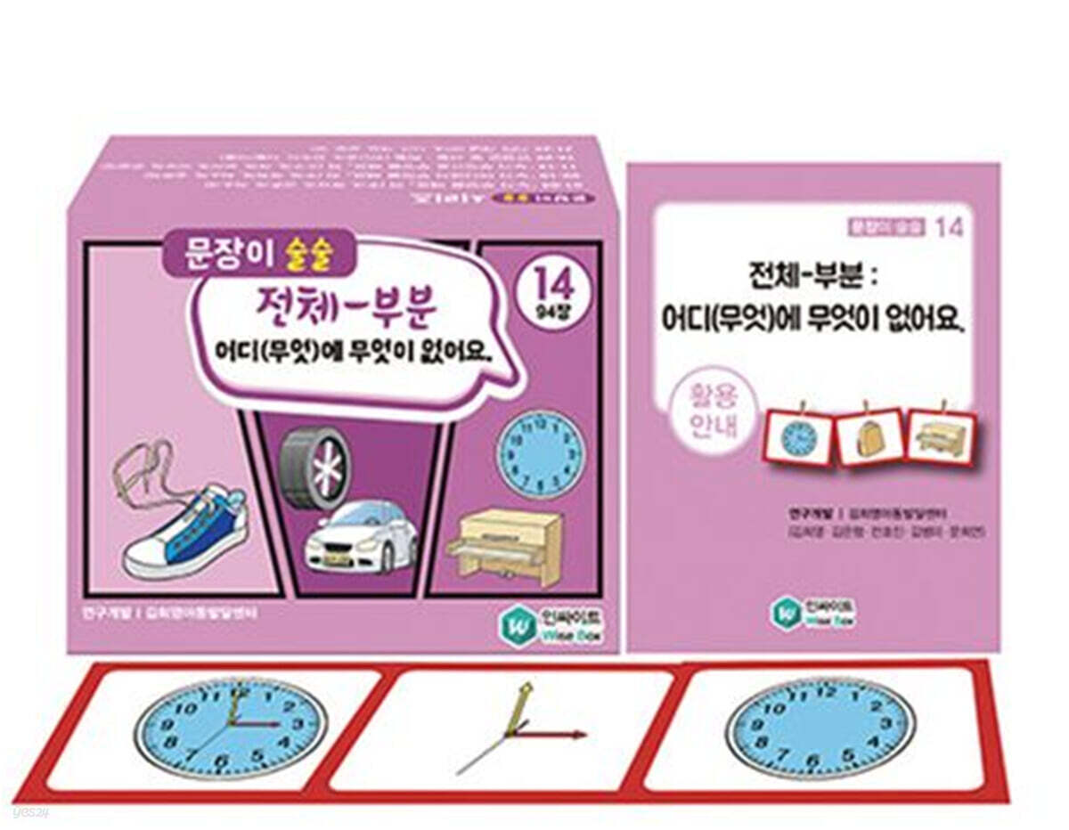 문장이 술술 14