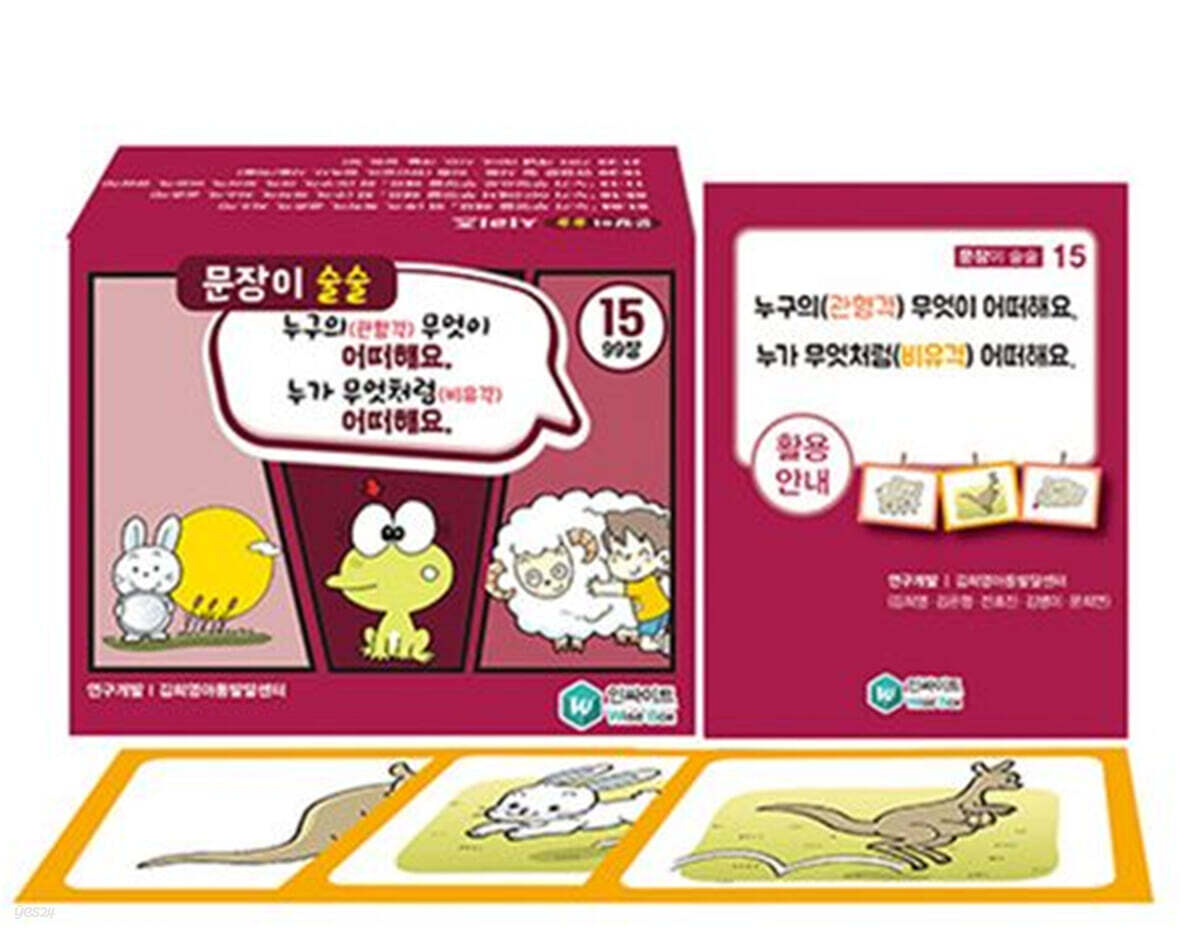 문장이 술술 15