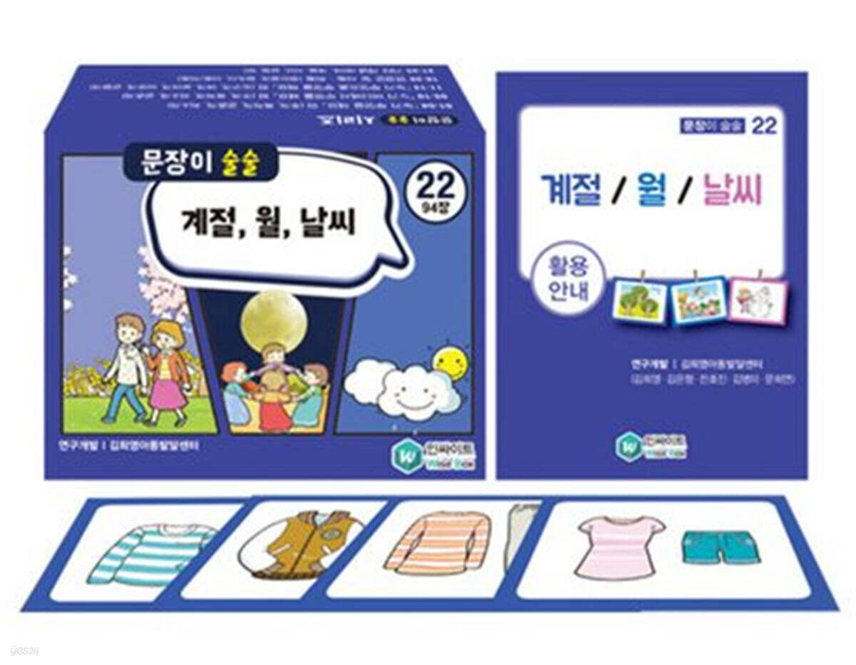 문장이 술술 22