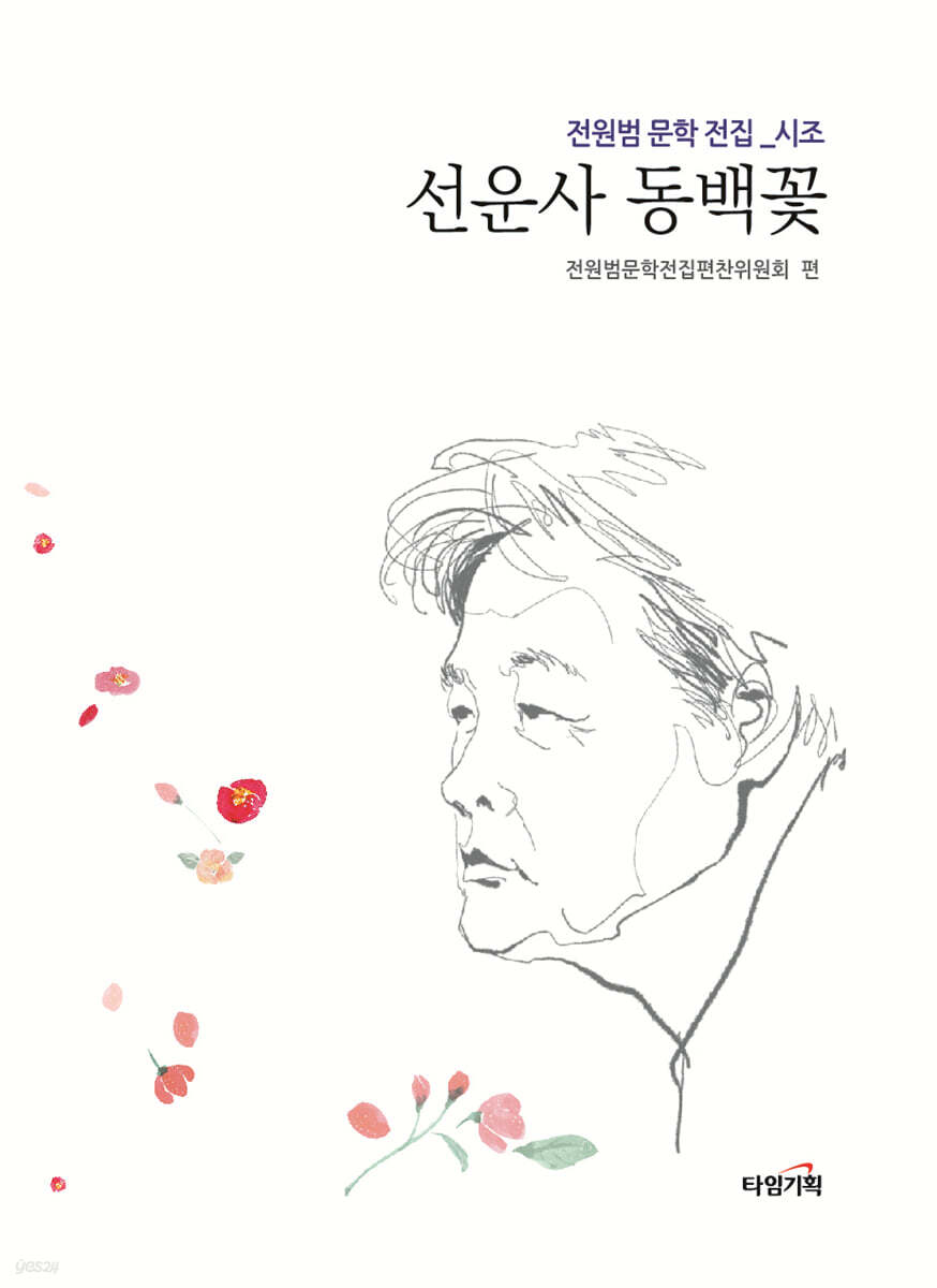 선운사 동백꽃