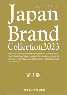 Japan Brand Collection2023 ݣߣ