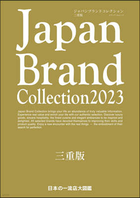 Japan Brand Collection2023 ߲