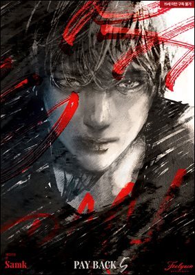 [BL] 페이백(PAYBACK) 5