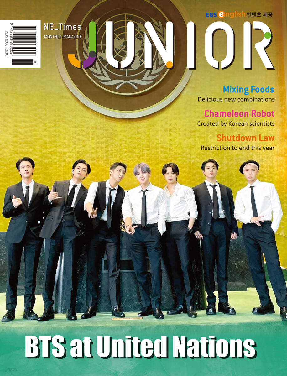 [정기구독/도서산간지역 거주자용] NE Times JUNIOR (월간) : NE능률 영자신문