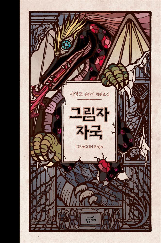 [대여] 그림자 자국