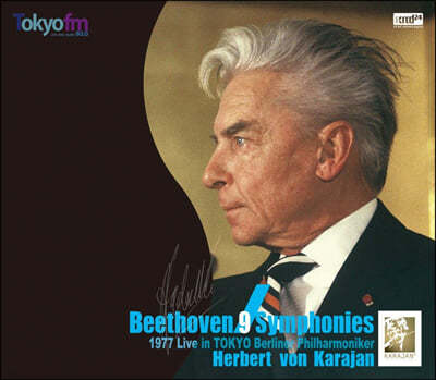 Herbert von Karajan 베토벤: 교향곡 전곡 (Beethoven 9 Symphonies 1977 Live in TOKYO)