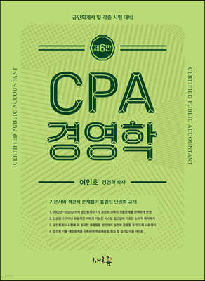 CPA 濵