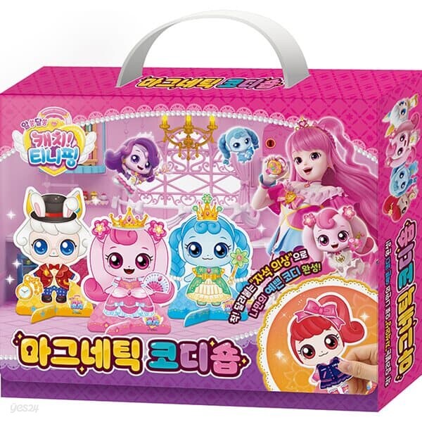 옷입히기 - 캐치 티니핑 3 마그네틱 코디숍 (자석)