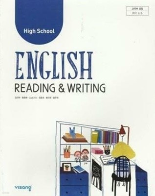 HIGH SCHOOL ENGLISH READING & WRITING /(고등학교 영어 교과서/비상/김진완/2022년)
