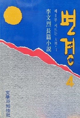 변경 4