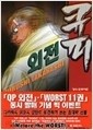 큐피 1-8/완결 +외전