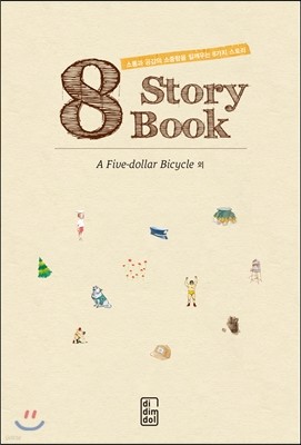 8 Story Book A Five-dollar Bicycle