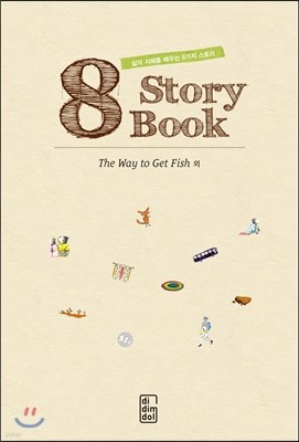 8 Story Book The Way to Get Fish