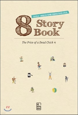 8 Story Book The Price of a Dead Chick