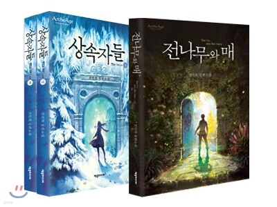 제우미디어 아키에이지 연대기 세트