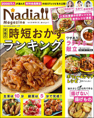 Nadia magazine vol.09 