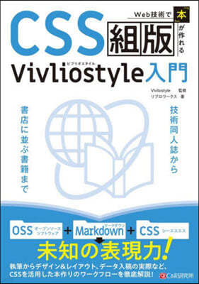 CSS Vivliostyleڦ