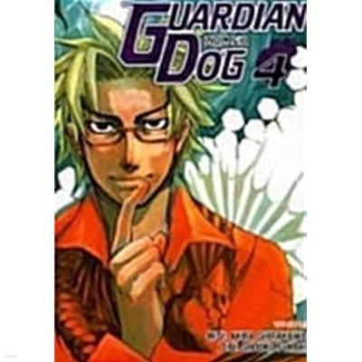 가디언 도그 Guardian Dog 1~4 (완결) [상태양호]