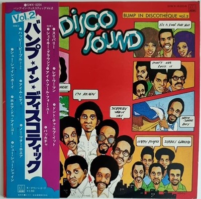 [LP] Various Artists - Disco Sound Bump In Discotheque Vol.2  일본반