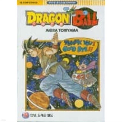 DRAGON BALL 드래곤 볼(작은책)완결 1~42  - Akira Toriyama 판타지만화 -  2002년작  <무료배송>