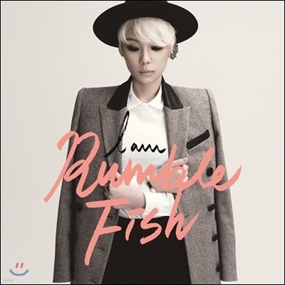 럼블 피쉬 (Rumble Fish) - 2nd 미니앨범 : I Am Rumble Fish