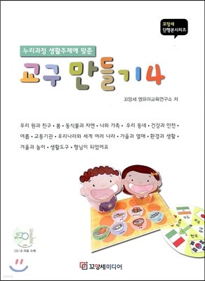 교구 만들기 4