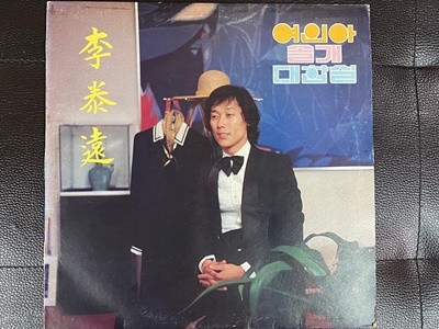 [LP] 이태원 - 여인아 ,솔개 LP [오아시스 OL-A-2440]