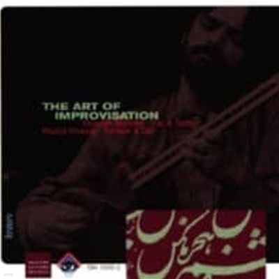 Hossein Alizadeh, Madjid Khaladj / The Art Of Improvisation (수입)