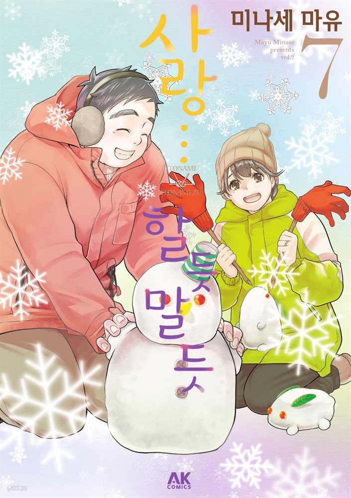 사랑…할듯 말듯 07