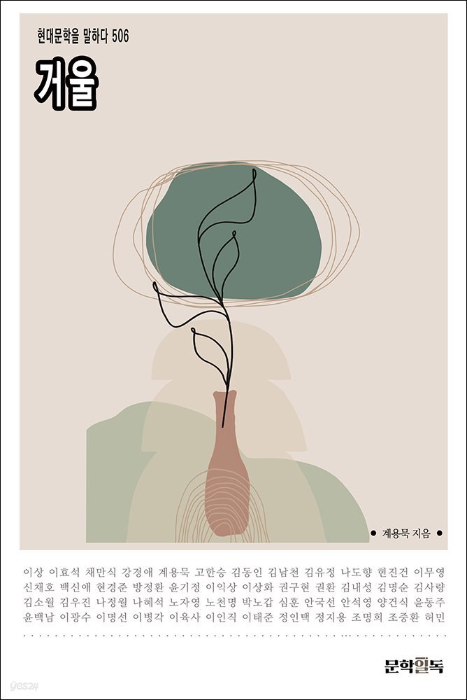 거울