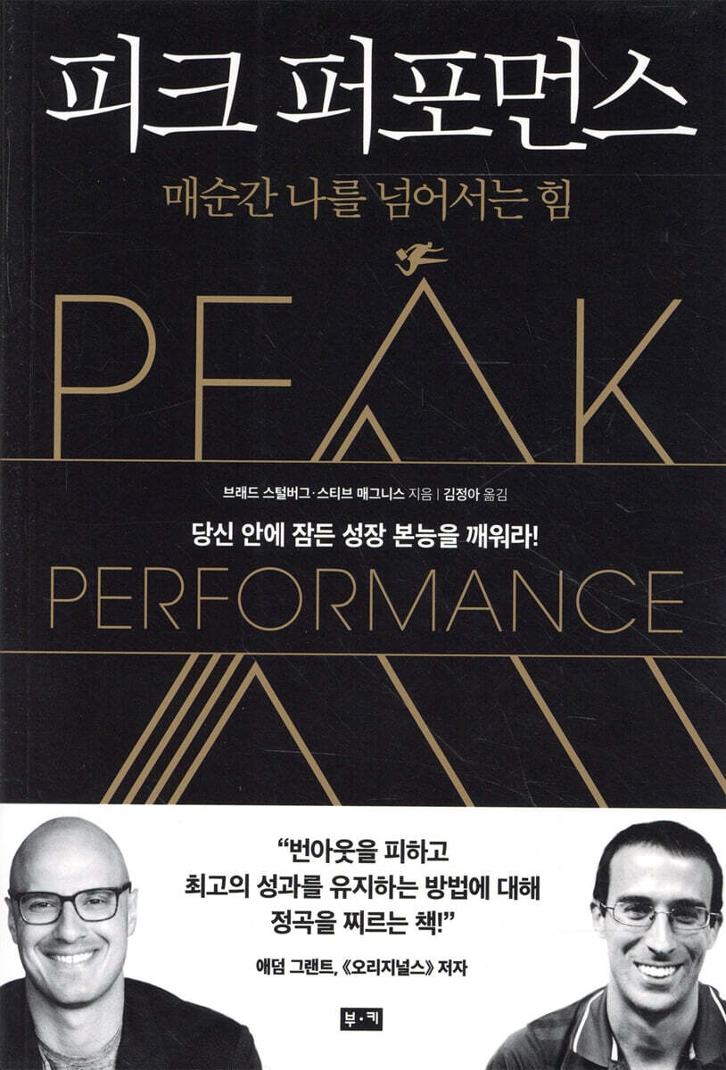 피크 퍼포먼스