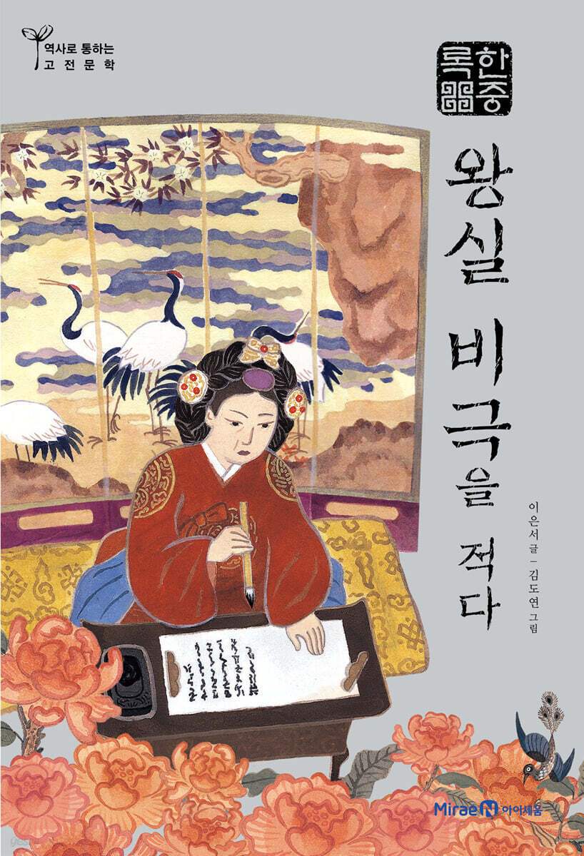 한중록