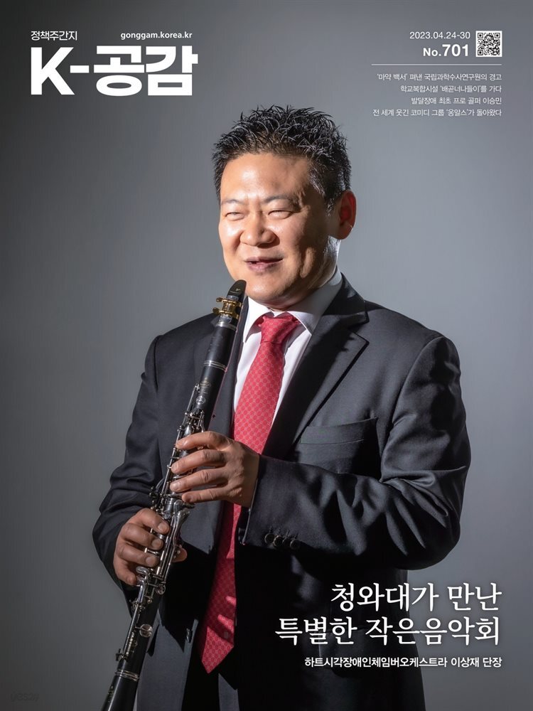 K-공감 701호